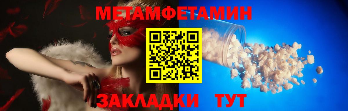 Амфетамин Розовый Темрюк