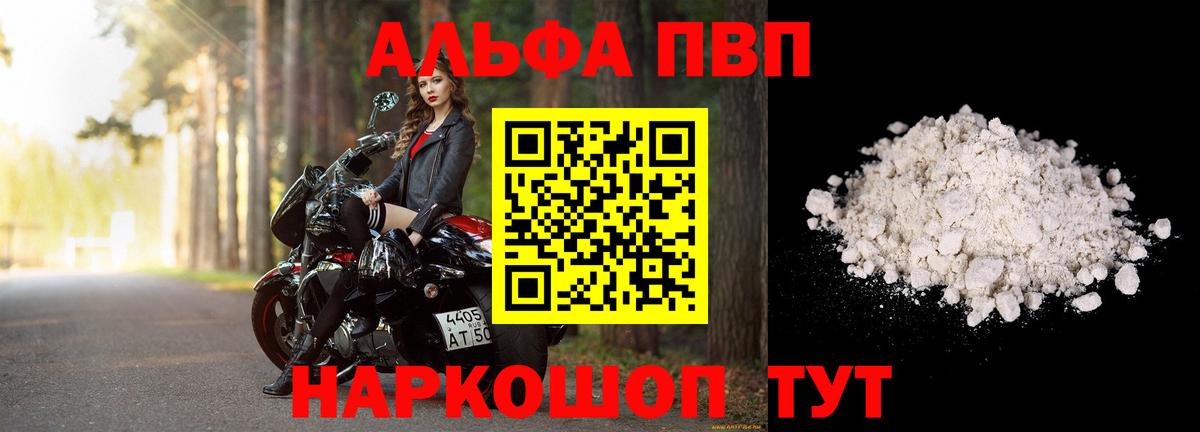 APVP СК КРИС  Alfa_PVP СК КРИС  Alpha-PVP  Темрюк  Вход с VPN  A-PVP крисы CK 