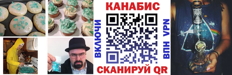 Cannafood конопля Темрюк