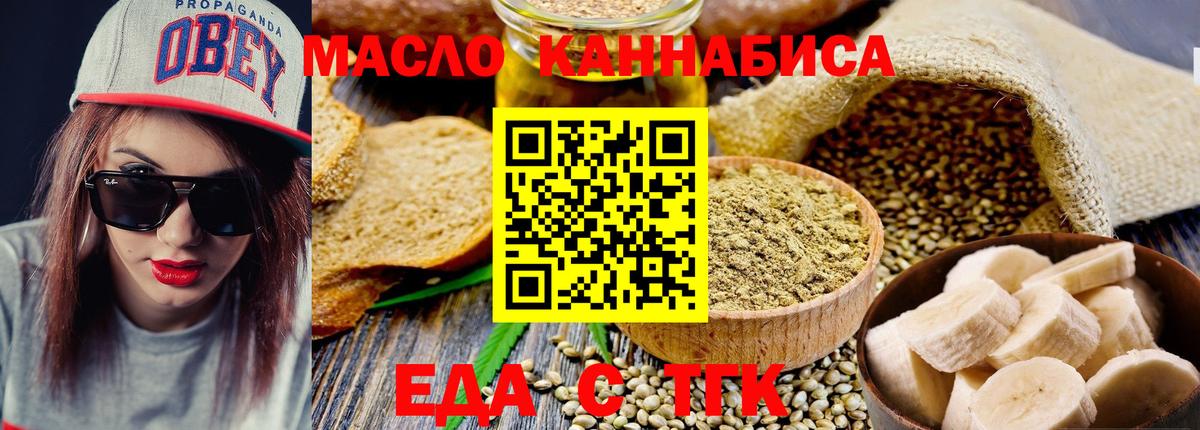 Темрюк  Canna-Cookies марихуана  Вход с VPN 