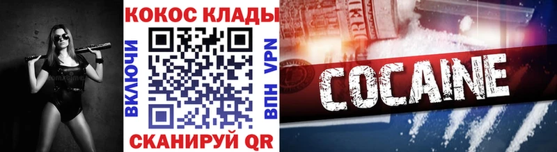 Кокаин 97%  купить наркоту  Темрюк 
