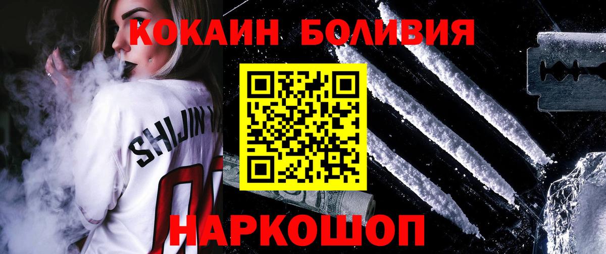 Cocaine FishScale  Вход с VPN  Cocaine  Темрюк 