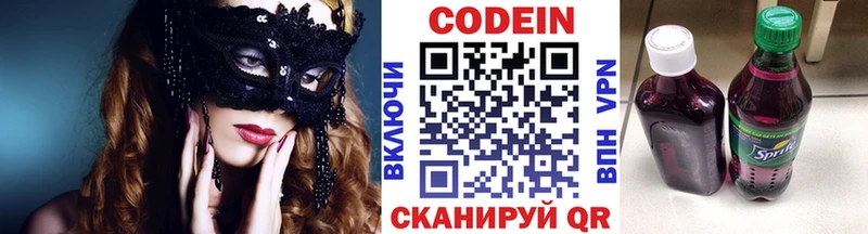 Кодеиновый сироп Lean напиток Lean (лин) Темрюк