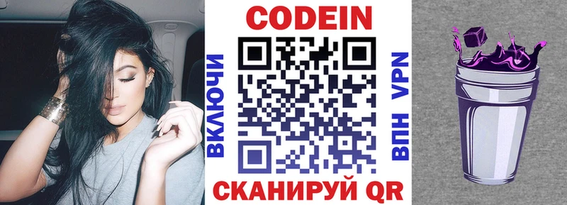 нарко площадка телеграм  Темрюк  Codein напиток Lean (лин)  цена наркотик 