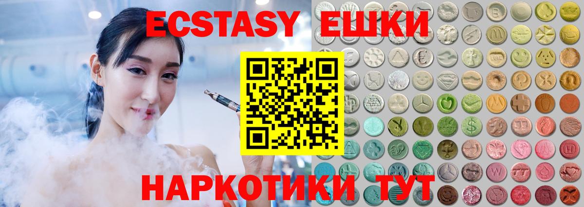 Темрюк  Ecstasy Cube  ЭКСТАЗИ DUBAI  Вход с VPN 