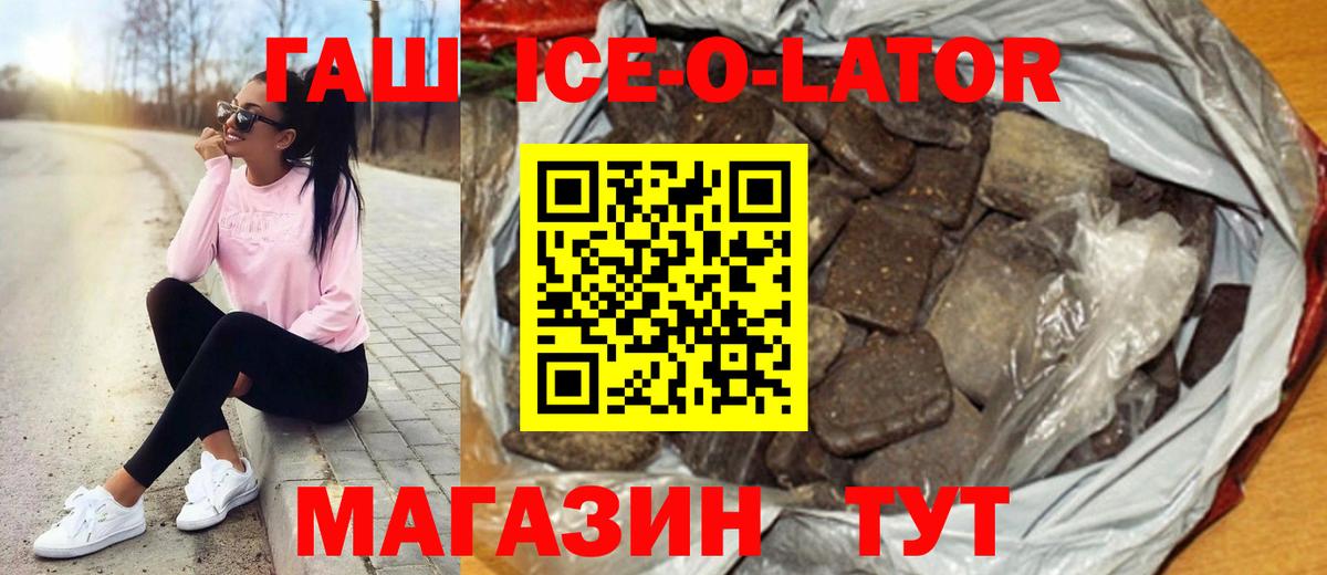 ГАШ индика сатива  Гашиш ice o lator  Темрюк  Вход с VPN 