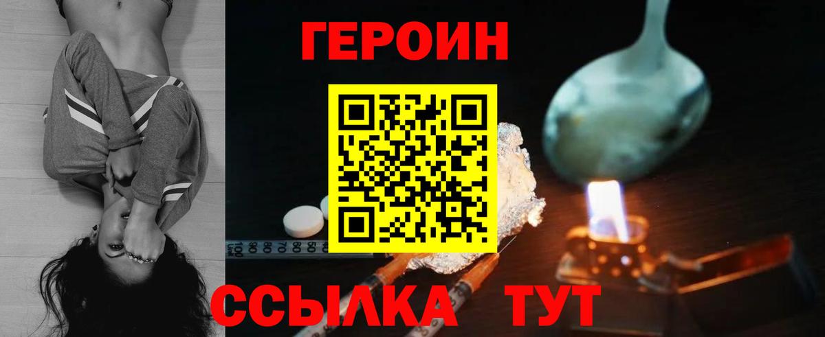 Темрюк  ГЕРОИН афганец  Вход с VPN 