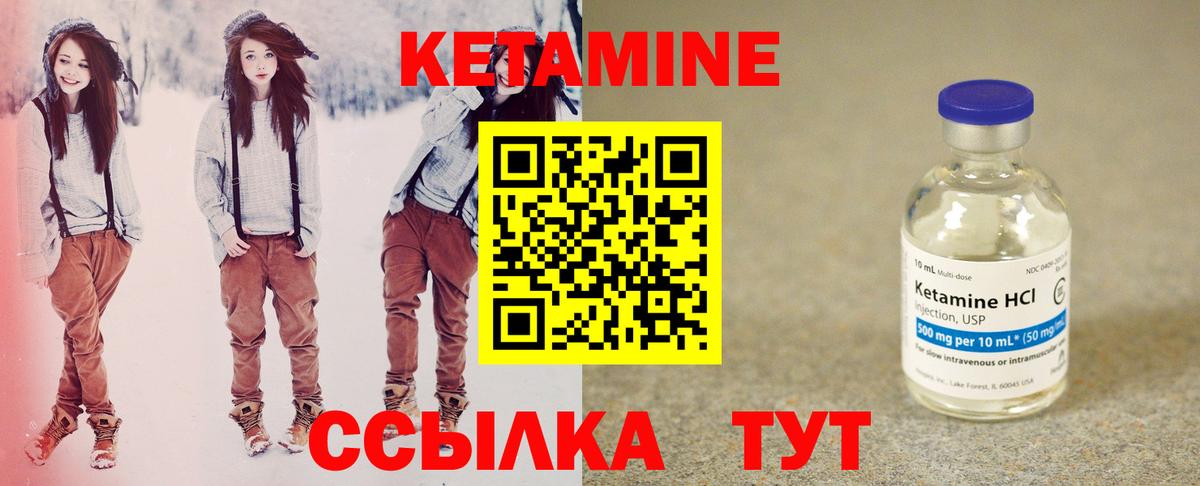 Кетамин VHQ Темрюк