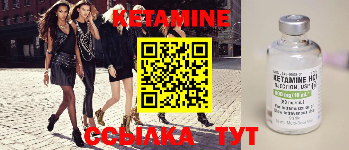 Темрюк  КЕТАМИН ketamine  КЕТАМИН VHQ  Вход с VPN 