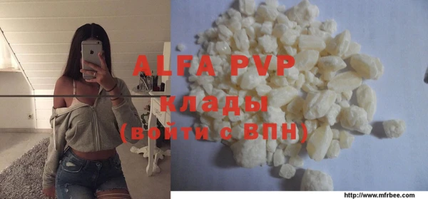 мяу мяу кристалл Новозыбков