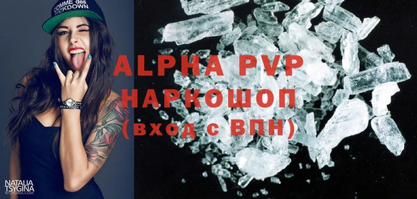 мяу мяу кристалл Новозыбков