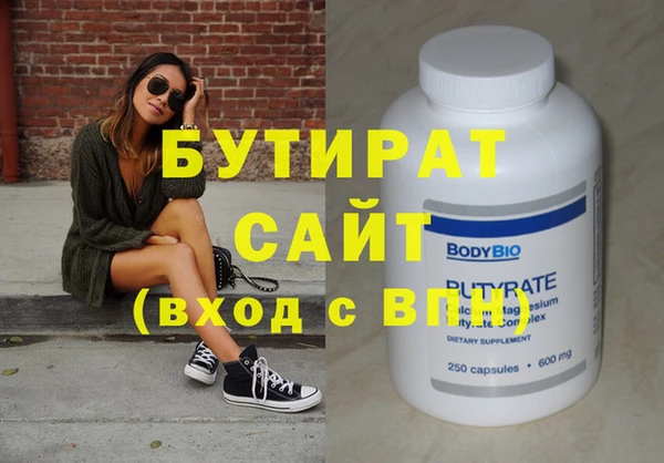 мяу мяу кристалл Новозыбков