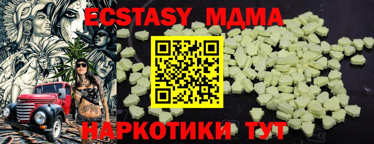 MDMA crystal  Вход с VPN  МДМА  MDMA молли  Темрюк 