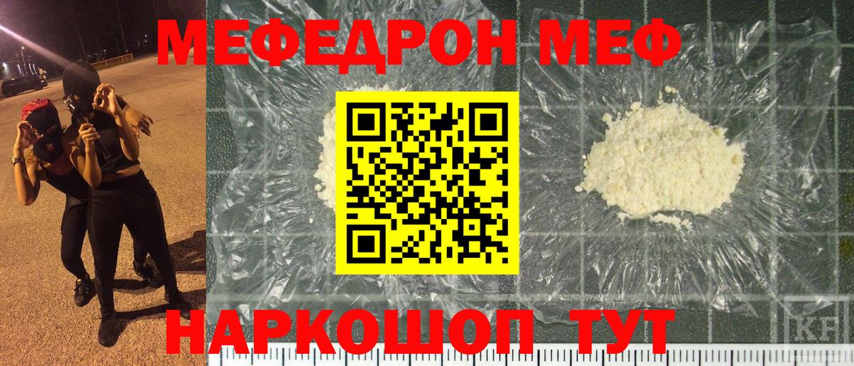 Меф мяу мяу кристаллы Темрюк
