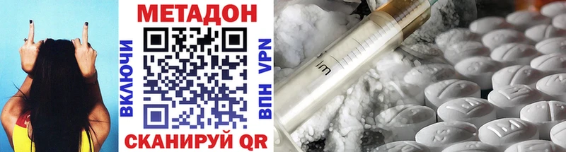 продажа наркотиков  Темрюк  Метадон methadone 