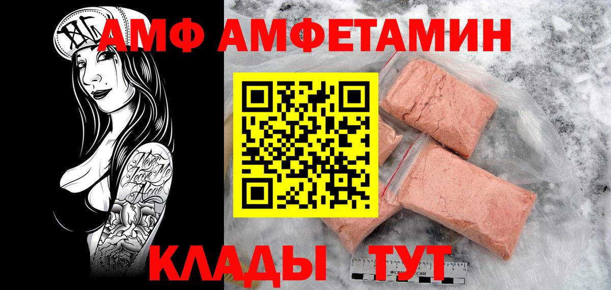 МЕТАМФЕТАМИН витя Темрюк