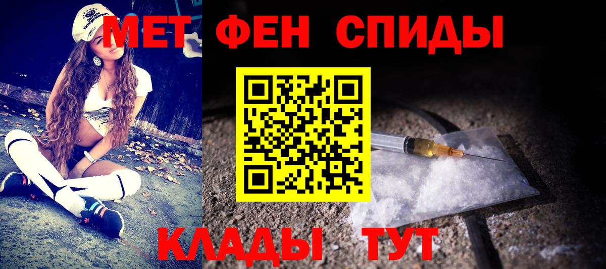 МЕТАМФЕТАМИН  Вход с VPN  Метамфетамин кристалл  Темрюк  Метамфетамин кристалл 