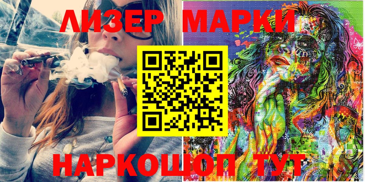 Марки N-bome 1,8мг  Вход с VPN  Марки N-bome 1,8мг  Темрюк 