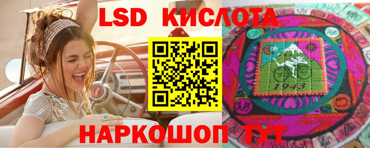 Марки 25I-NBOMe 1,5мг Темрюк