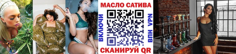 ТГК гашишное масло Темрюк