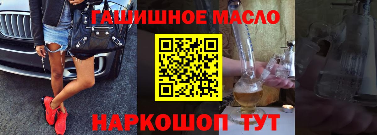 ТГК жижа  Вход с VPN  Темрюк 